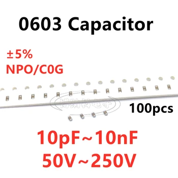 100шт 0603 SMD кондензатор 10/22/33/47/68/100/220/330/470/680PF 1/1.2/1.5/1.8/2/2.2/2.7/3/3.3/3.9/4.7/6.8/ 10NF 5% NPO C0G