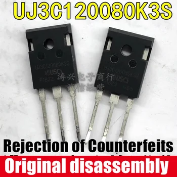 1бр 100% Оригинална демонтаж на UJ3C120080K3S UJ3C120040K3S Карбид Sic TO-247