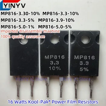 2 елемента MP816 MP816-3.3-5% MP816-3.3-10% MP816-3.30-10% MP816-3.9-10% MP816-5.0-1% MP816-5.0-5% Филм резистори с мощност 16 W