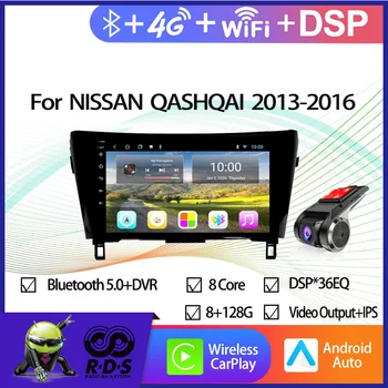 6G + 128G Android GPS Автомобилна Навигация За NISSAN QASHQAI 2013-2016 Авто Стерео Радио С Огледално Връзка Wifi 4G AHD DSP CARPLAY