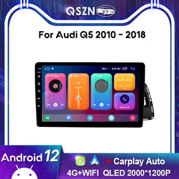 QSZN 2K QLED За Audi Q5 8R 2008-2017 Радиото в автомобила Carplay GPS 4G Навигация Мултимедиен Плейър Главното устройство Авторадио Стерео