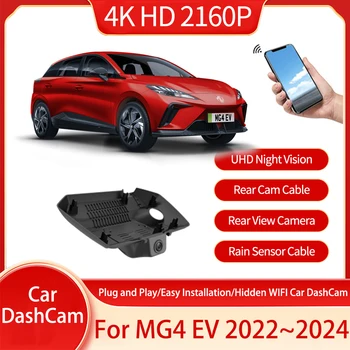 За MG4 EV MG Mulan 2022 2023 2024 4K HD Нов Регистратор За Шофиране Dash DVR Камера Предна Камера И Контур на Паметта на Камерата Play Аксесоари
