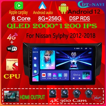 За Nissan Sylphy B17 Sentra 12 2012-2018 Qualcomm Авто Радио Мултимедиен Плейър Навигация Стерео GPS Android 12 Без 2din 4G