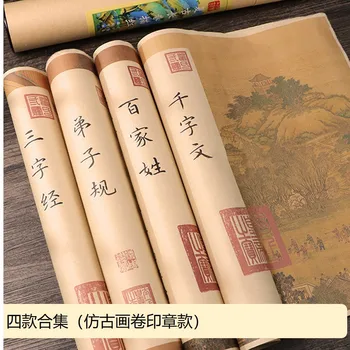 Копие на начално училище за прогимназия голям обем трябва да се поддържа езика на древните класически китайски учебници синхронизация