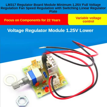 Модул Платка на регулатора LM317 Регулиране на Минимална Пълно Напрежение 1,25 На Регулиране на Скоростта на Въртене на вентилатора с Переключающей Линейна Плоча Регулатор