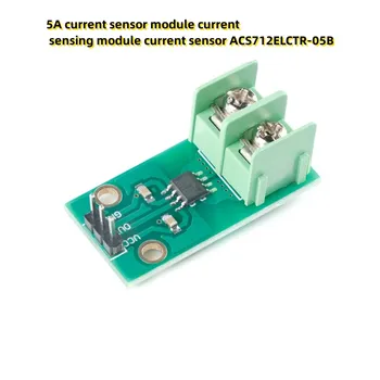 Модул сензор за ток 5A модул, токов датчик сензор за ток ACS712ELCTR-05B