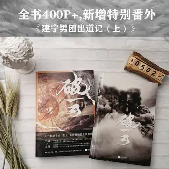 Разкъсани облаци 1 идва с плакат бордна карта Хуай Шанга следствието саспенс приспадане любов младежки романи